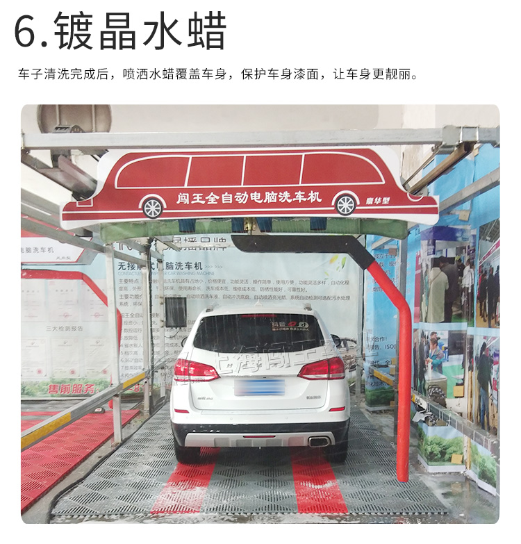 豪華型電腦洗車(chē)機_10.jpg