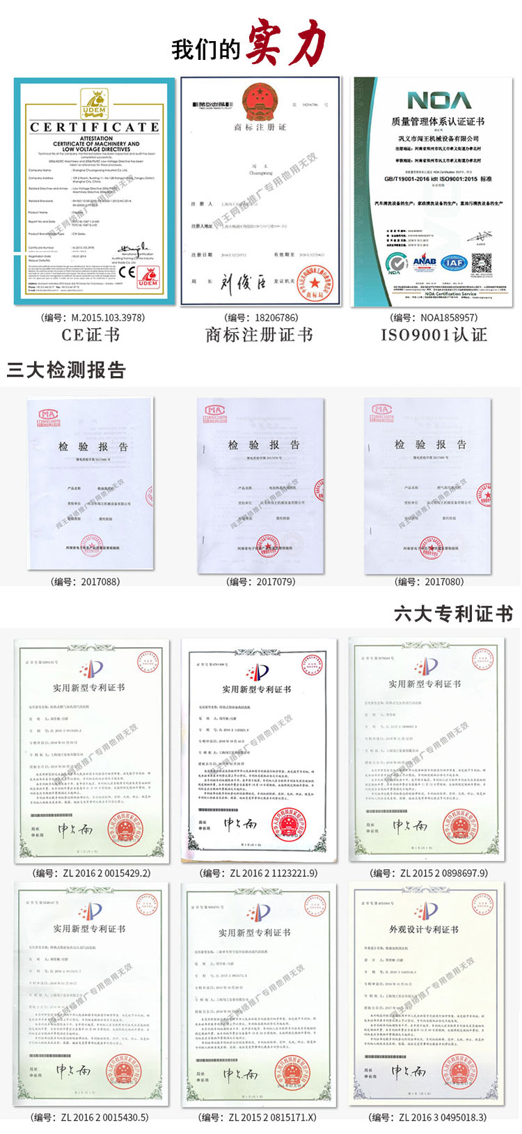 1686639872561970.jpg 最新資質(zhì).jpg