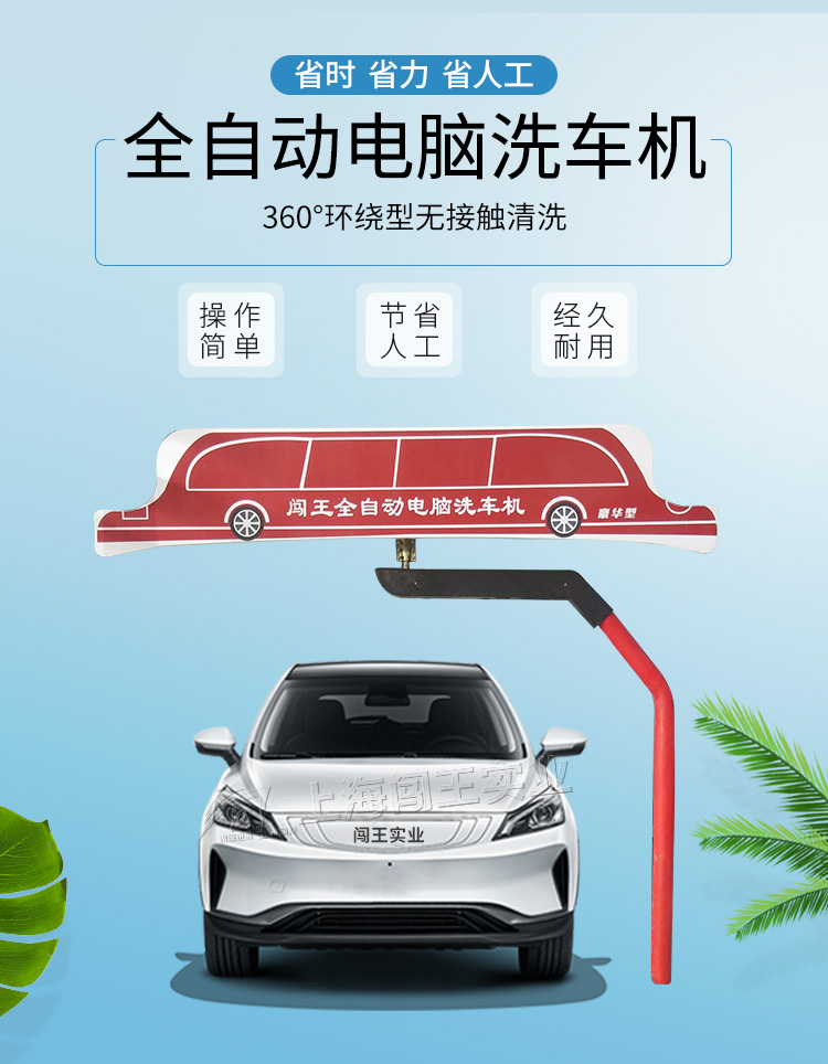 豪華型電腦洗車(chē)機_01.jpg